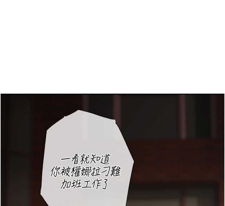 慾债第5話-征服優越女同事