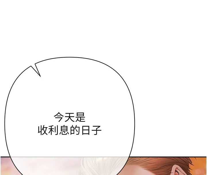 慾债第5話-征服優越女同事