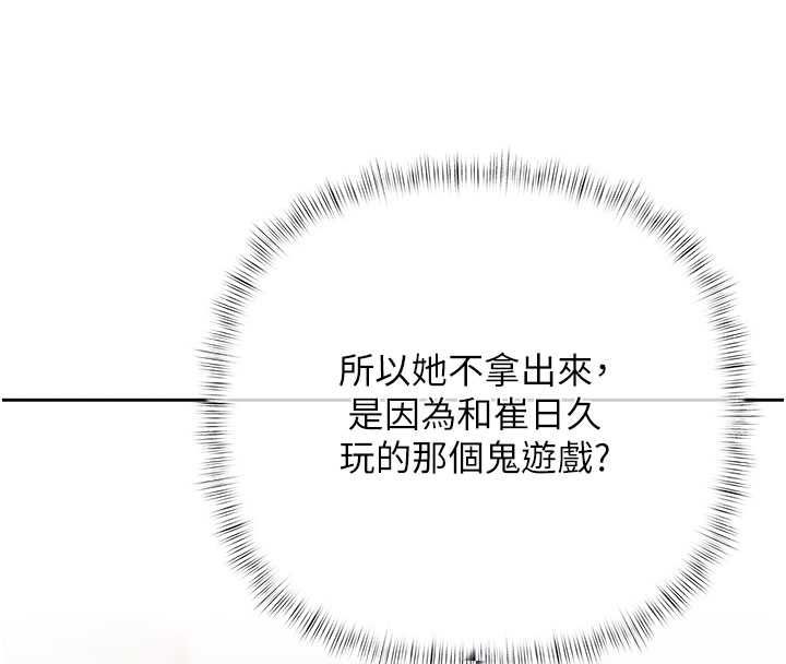 慾债第6話-惡意欠債的代價