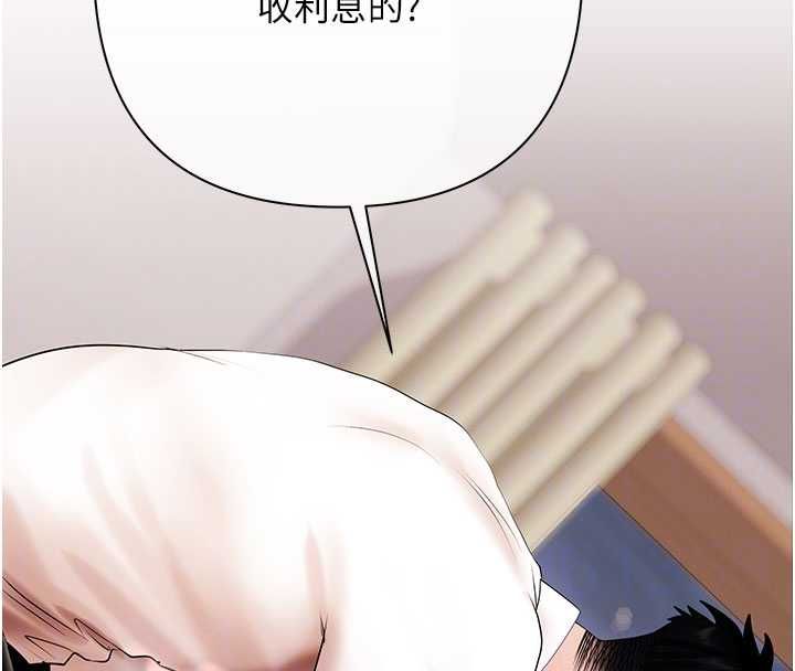 慾债第6話-惡意欠債的代價