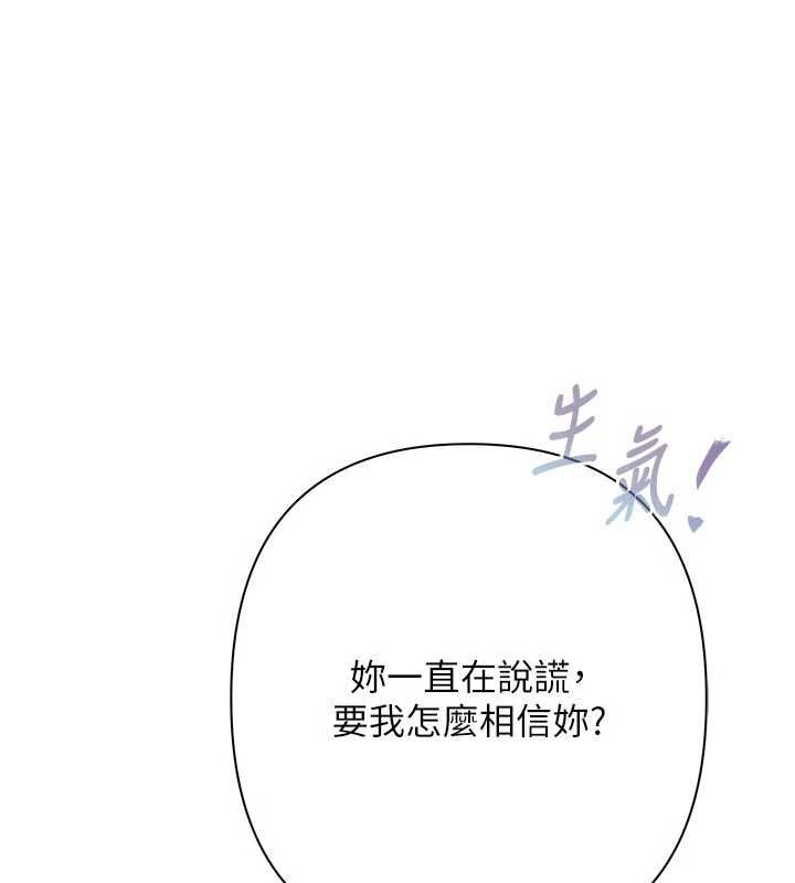 慾债第6話-惡意欠債的代價