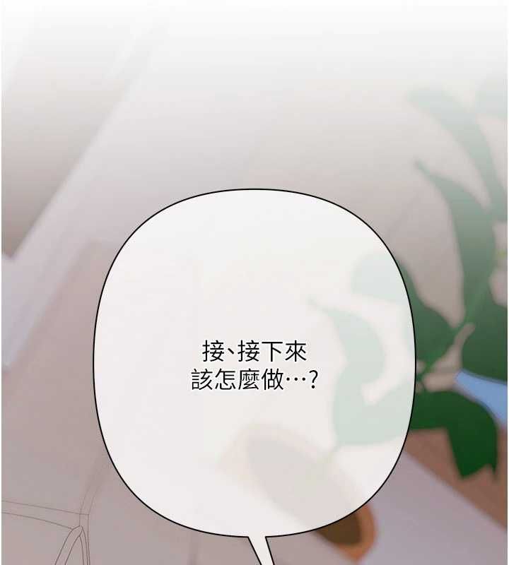 慾债第7話-不想被賣掉就聽話