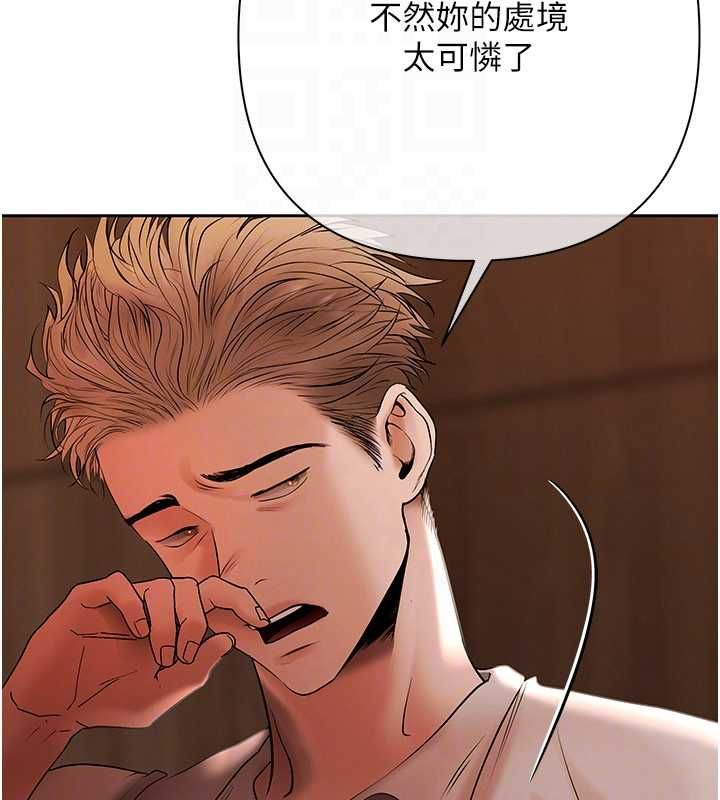 慾债第7話-不想被賣掉就聽話