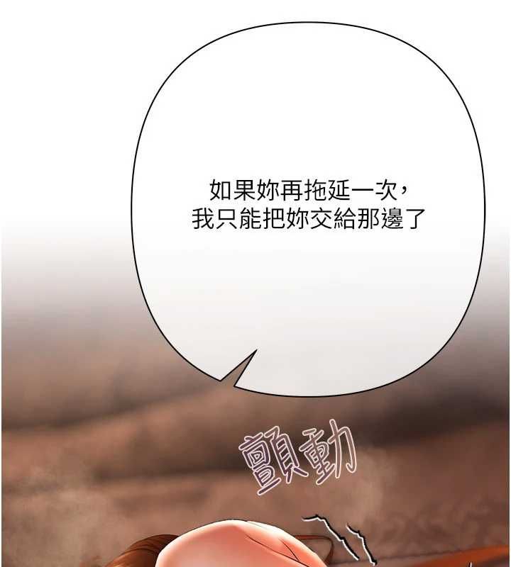 慾债第7話-不想被賣掉就聽話