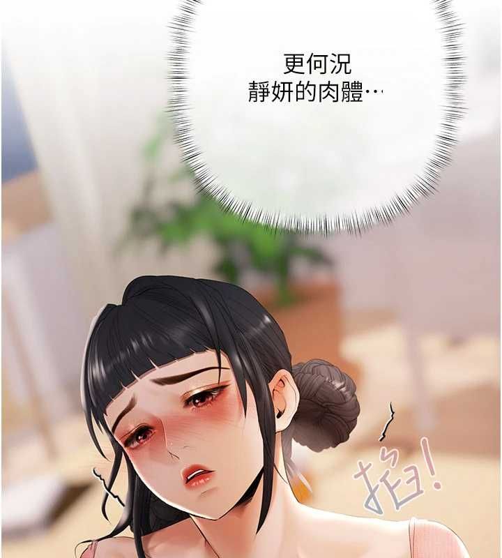 慾债第7話-不想被賣掉就聽話