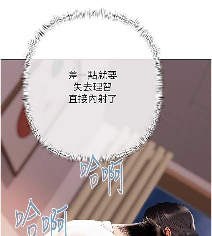 慾债第7話-不想被賣掉就聽話