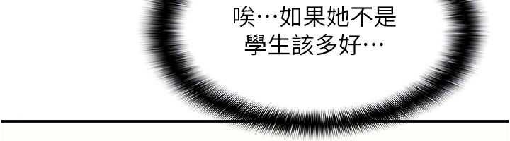 羞耻课堂第35話-在學妹面前被口交…