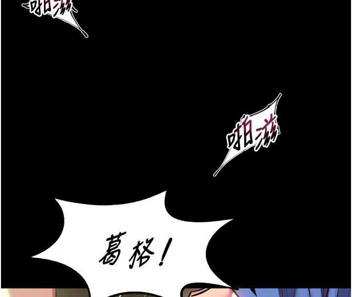 狱火重生第65話-其他女生沒用過這招吧?
