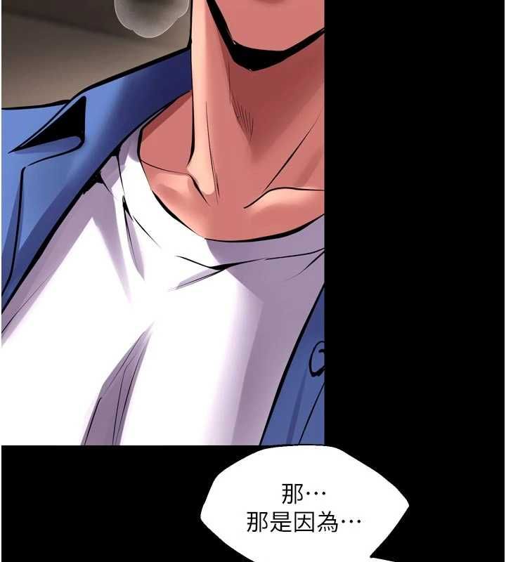 狱火重生第65話-其他女生沒用過這招吧?