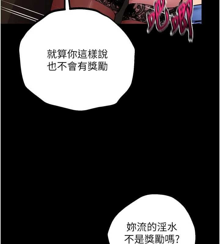 狱火重生第65話-其他女生沒用過這招吧?