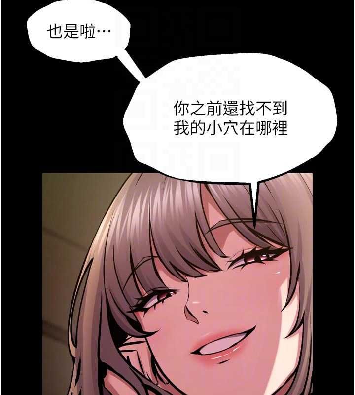 狱火重生第65話-其他女生沒用過這招吧?