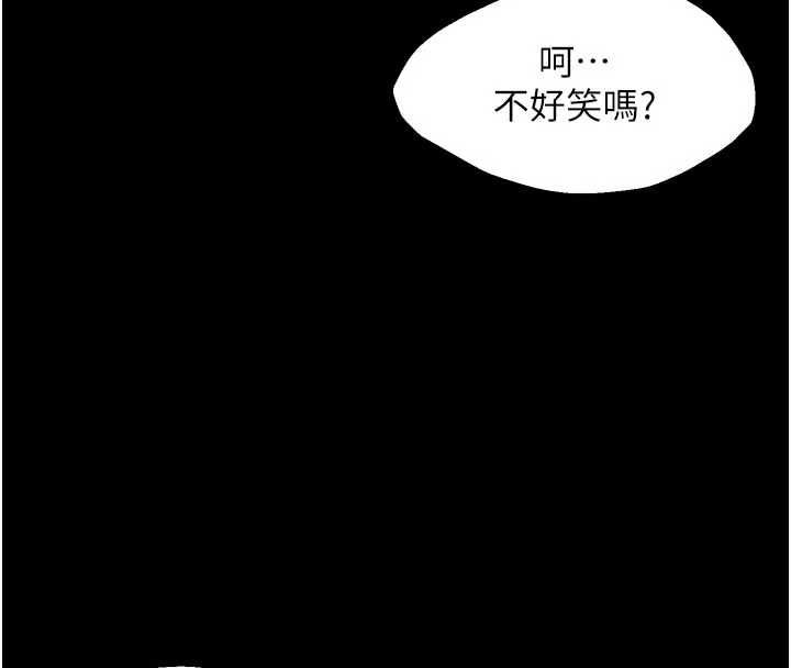 狱火重生第65話-其他女生沒用過這招吧?