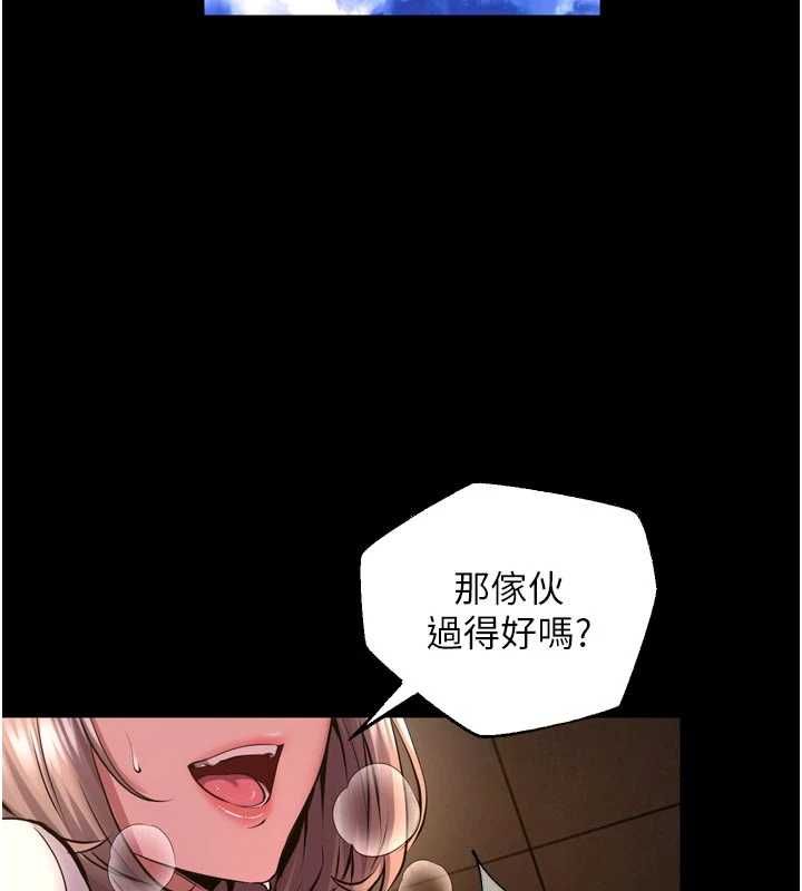 狱火重生第65話-其他女生沒用過這招吧?