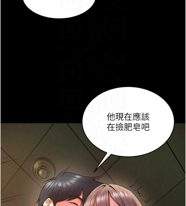 狱火重生第65話-其他女生沒用過這招吧?
