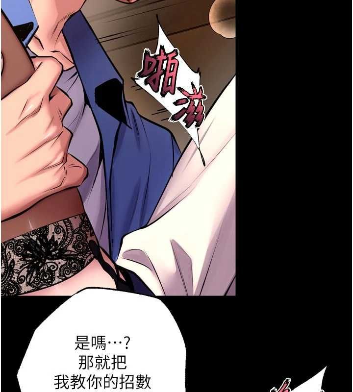 狱火重生第65話-其他女生沒用過這招吧?