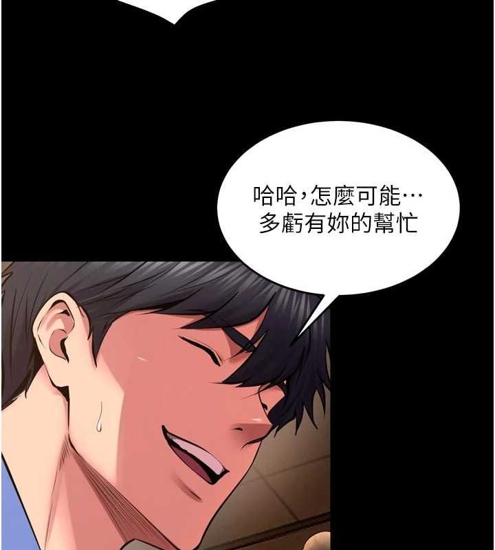狱火重生第65話-其他女生沒用過這招吧?