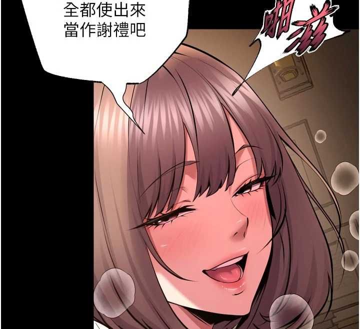 狱火重生第65話-其他女生沒用過這招吧?