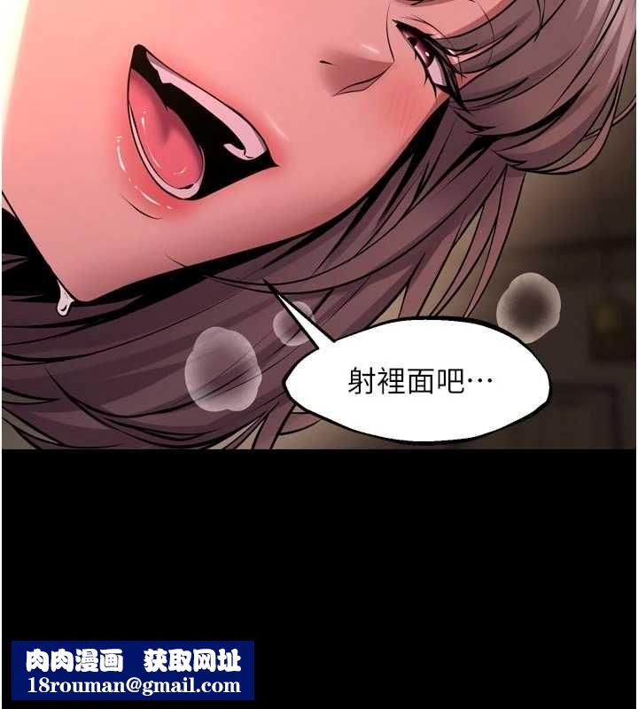 狱火重生第65話-其他女生沒用過這招吧?