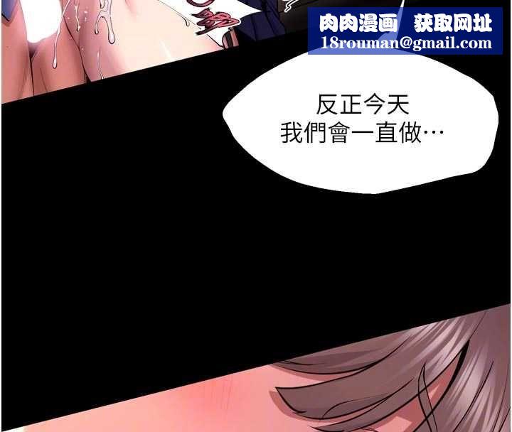 狱火重生第65話-其他女生沒用過這招吧?