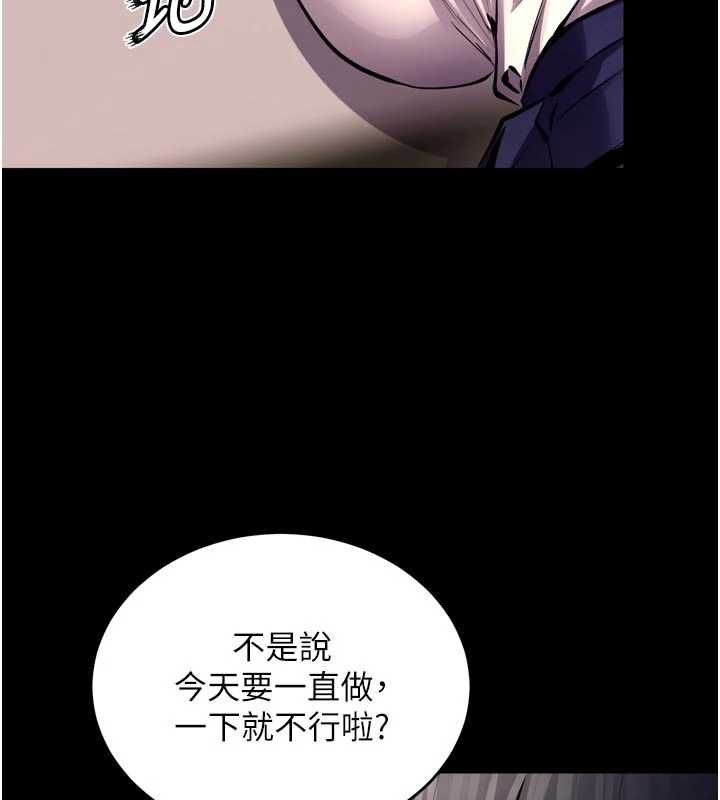 狱火重生第65話-其他女生沒用過這招吧?
