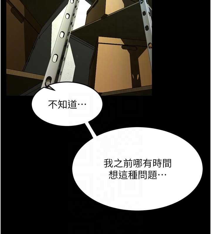 狱火重生第65話-其他女生沒用過這招吧?