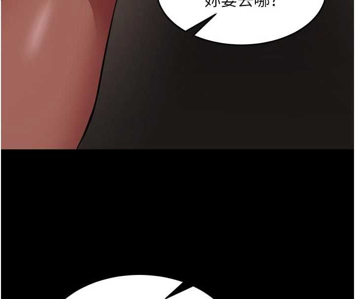 狱火重生第65話-其他女生沒用過這招吧?