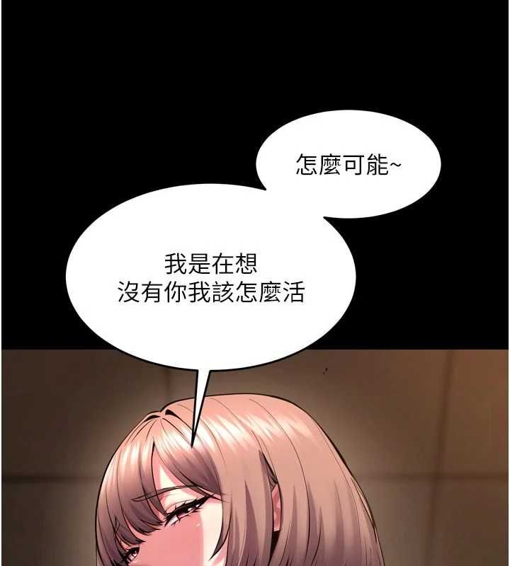 狱火重生第65話-其他女生沒用過這招吧?