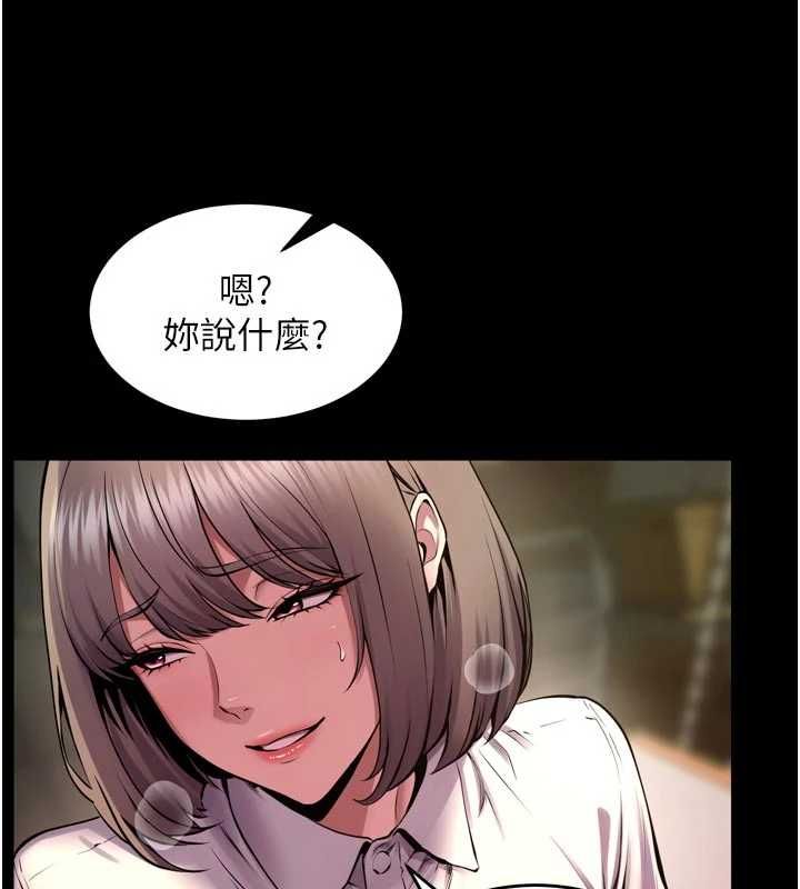 狱火重生第65話-其他女生沒用過這招吧?