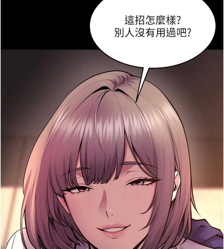 狱火重生第65話-其他女生沒用過這招吧?