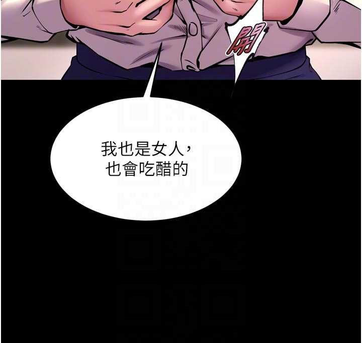 狱火重生第65話-其他女生沒用過這招吧?