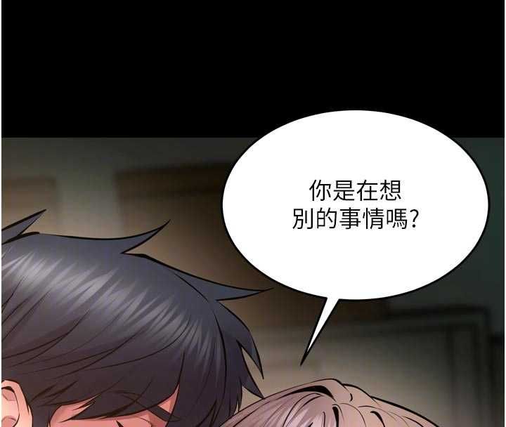 狱火重生第65話-其他女生沒用過這招吧?