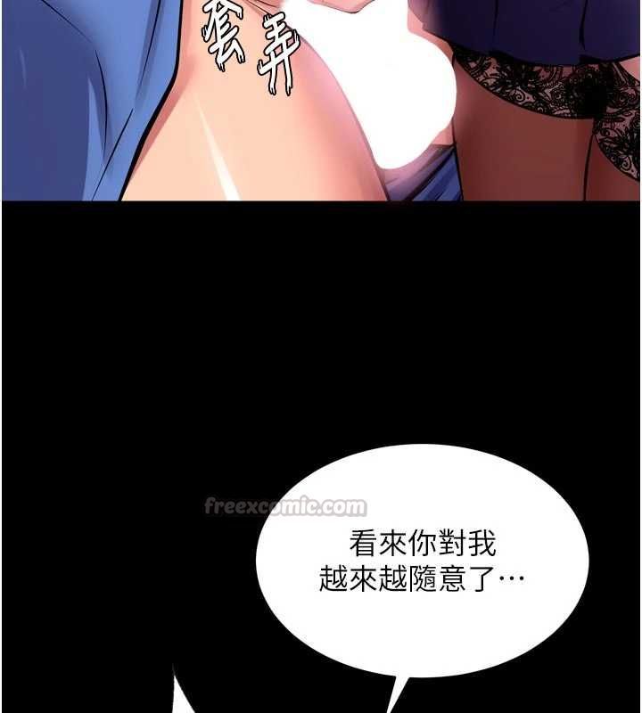 狱火重生第65話-其他女生沒用過這招吧?