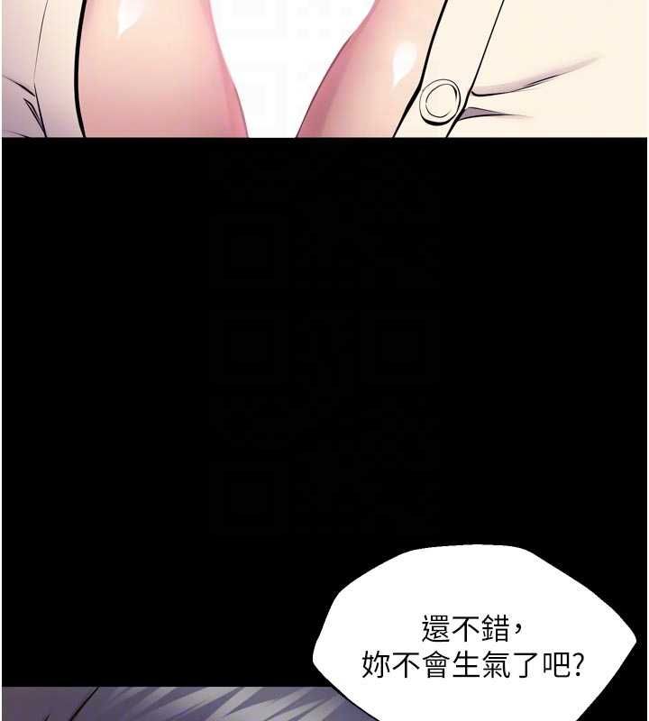 狱火重生第65話-其他女生沒用過這招吧?