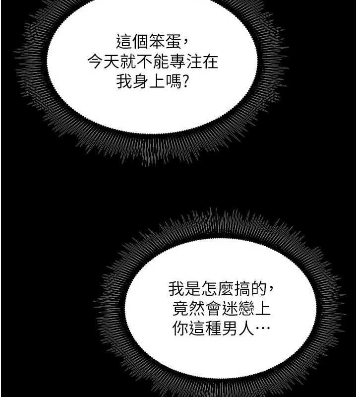 狱火重生第65話-其他女生沒用過這招吧?