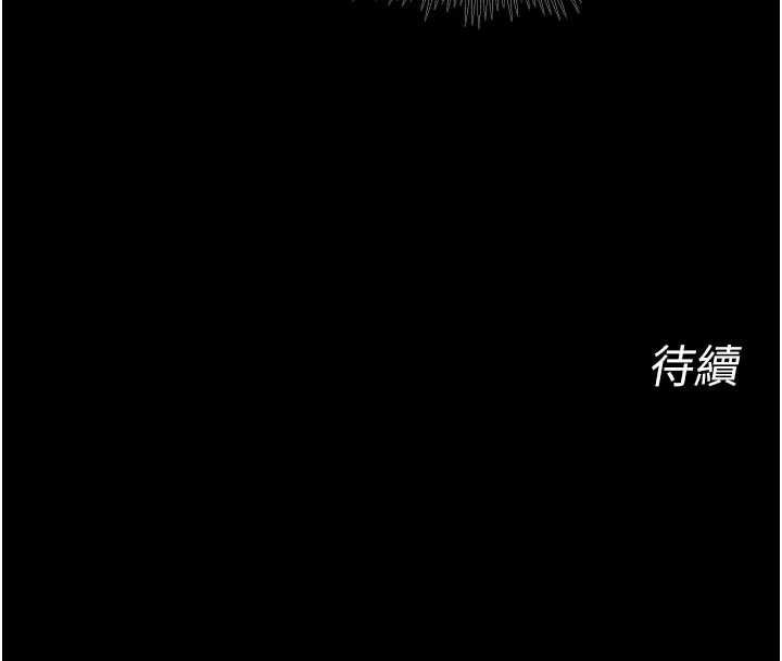 狱火重生第65話-其他女生沒用過這招吧?