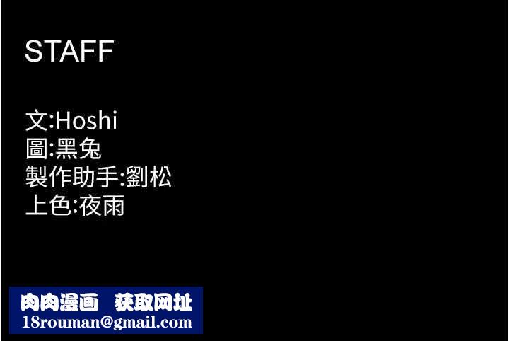 狱火重生第65話-其他女生沒用過這招吧?