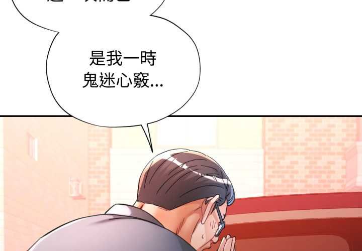 可以爱你吗第101話