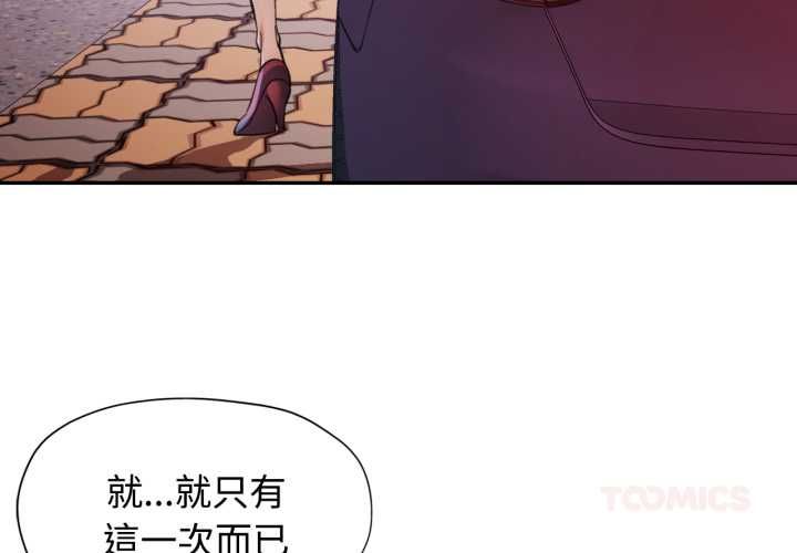 可以爱你吗第101話