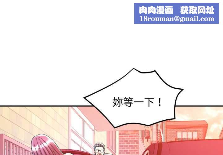 可以爱你吗第101話