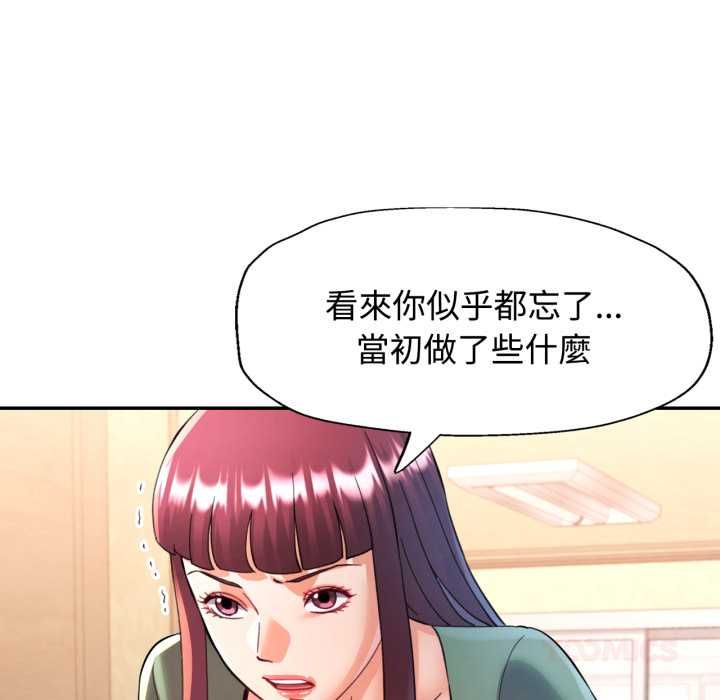 可以爱你吗第101話