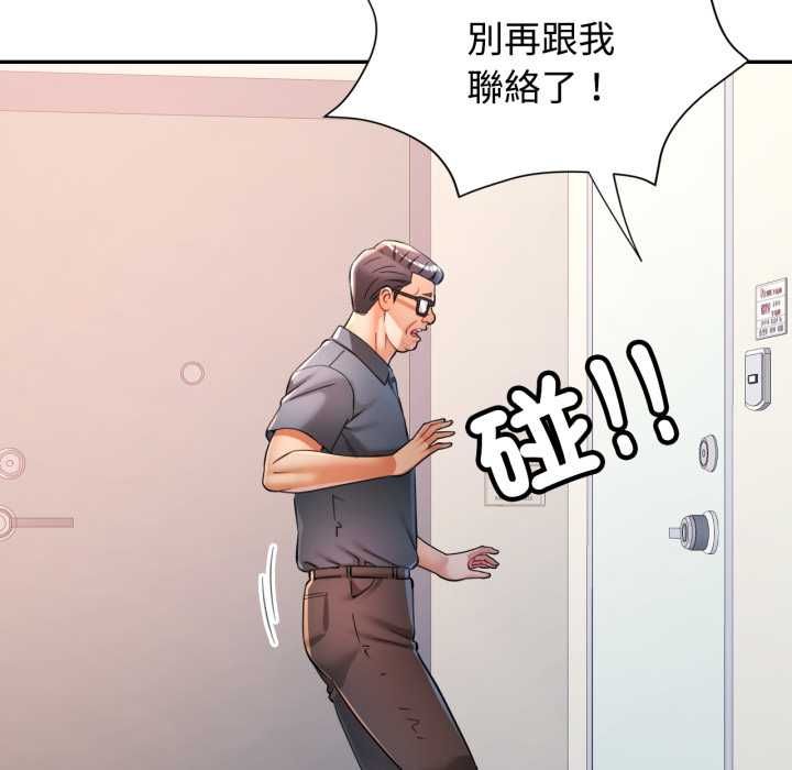 可以爱你吗第101話