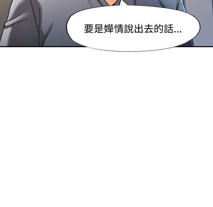 可以爱你吗第101話