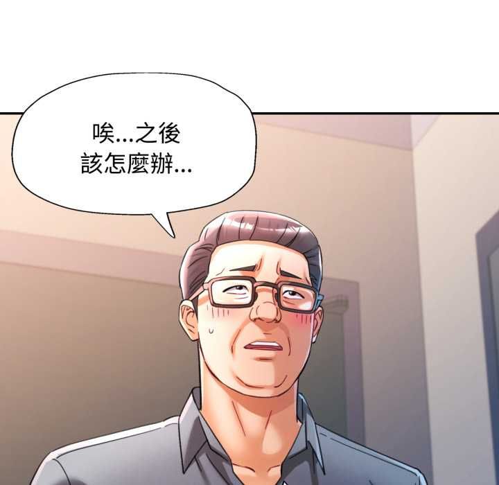 可以爱你吗第101話