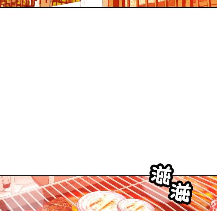 可以爱你吗第101話