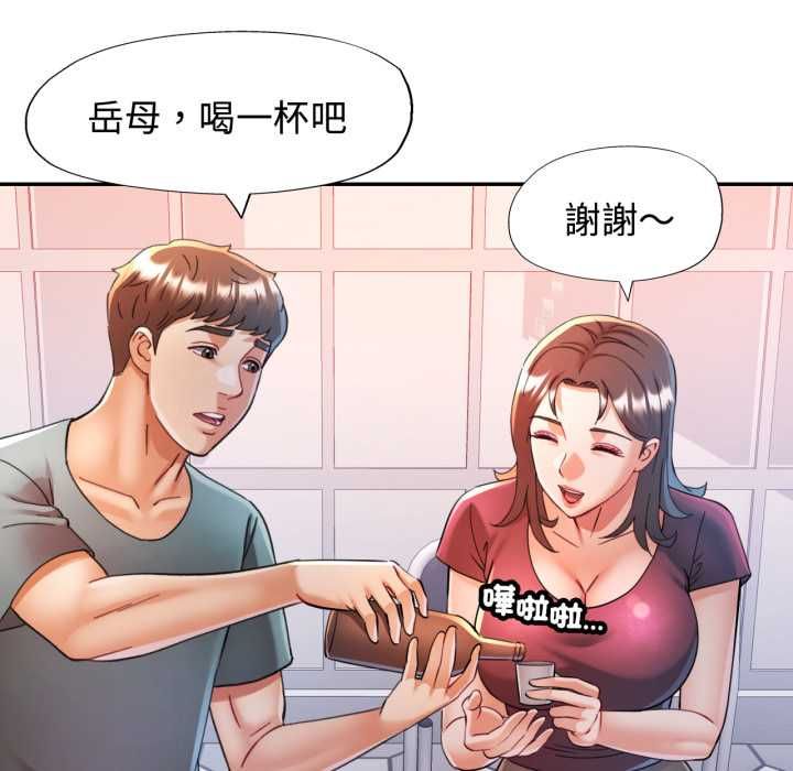 可以爱你吗第101話