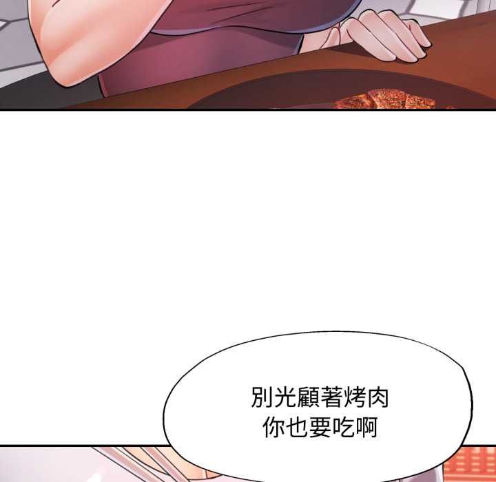 可以爱你吗第101話