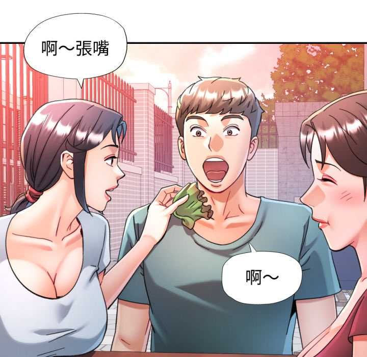 可以爱你吗第101話