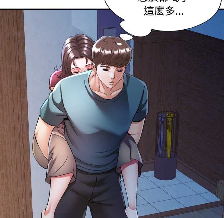 可以爱你吗第101話