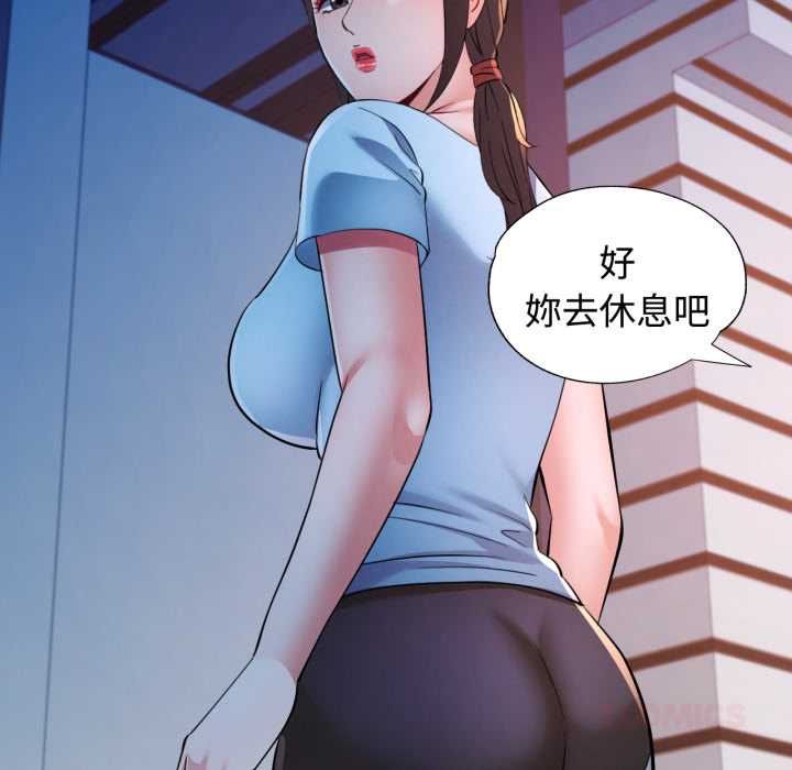 可以爱你吗第101話