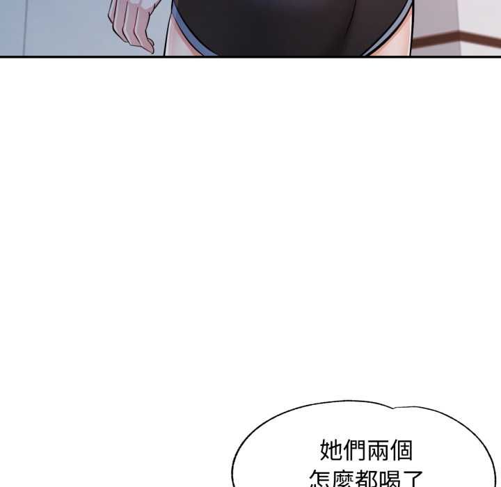 可以爱你吗第101話